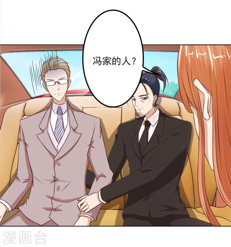 第69话 谣言传出-第69话