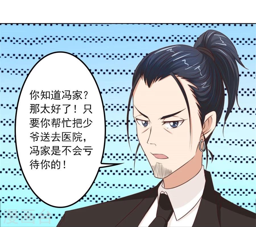 第69话 谣言传出-第69话
