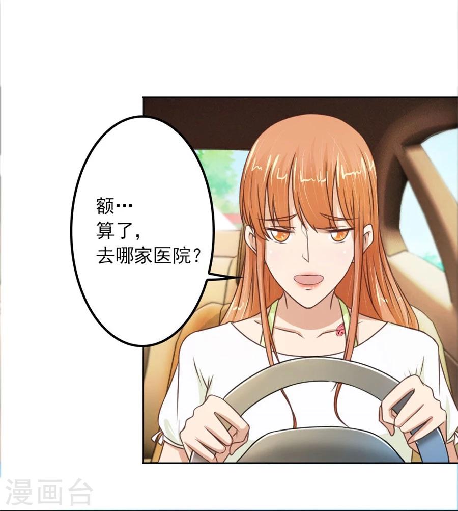 第69话 谣言传出-第69话