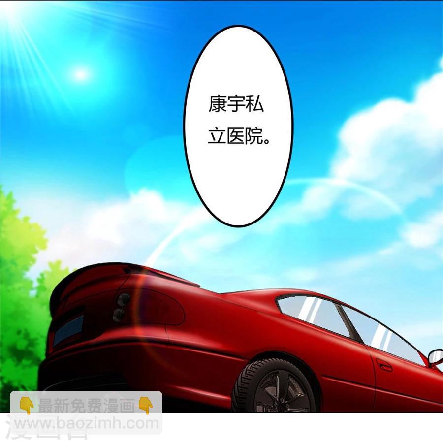 第69话 谣言传出-第69话