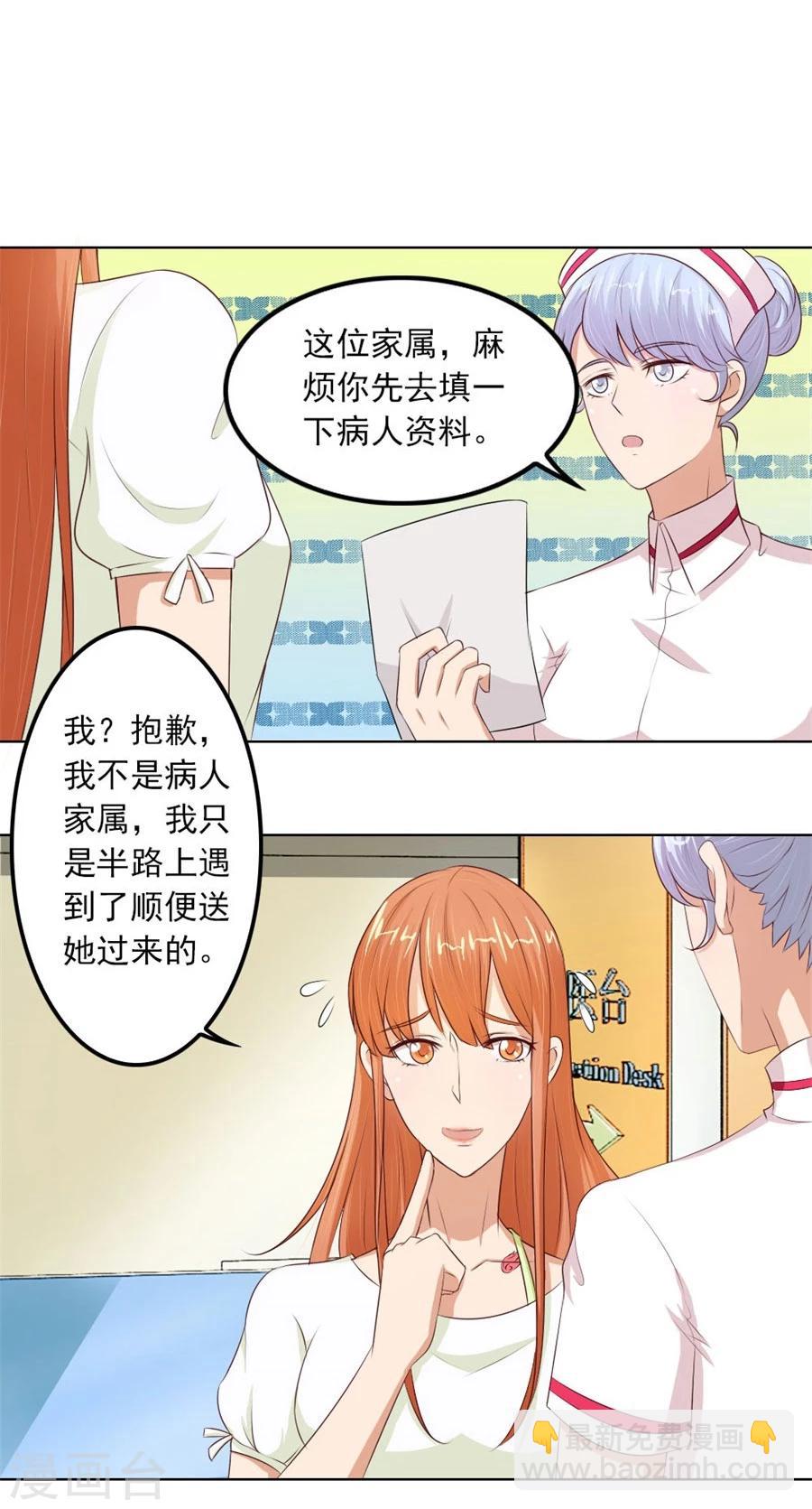 第69话 谣言传出-第69话