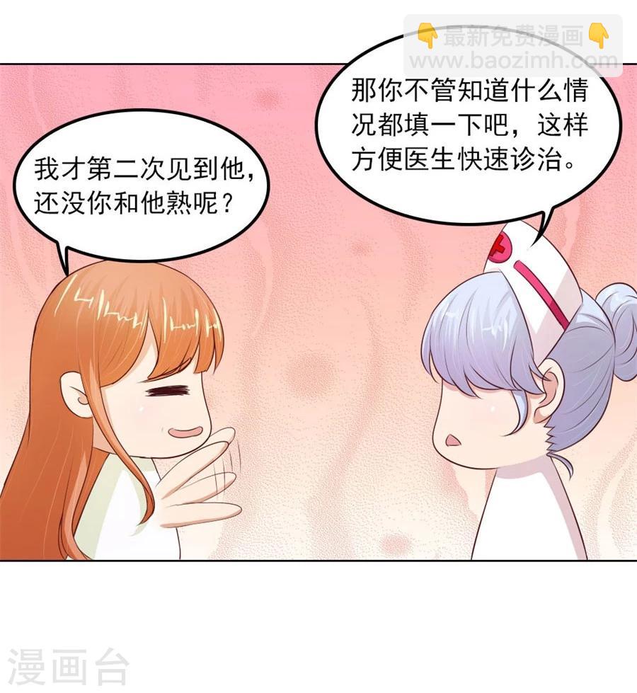 第69话 谣言传出-第69话