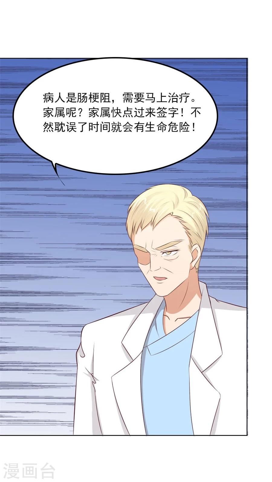 第69话 谣言传出-第69话