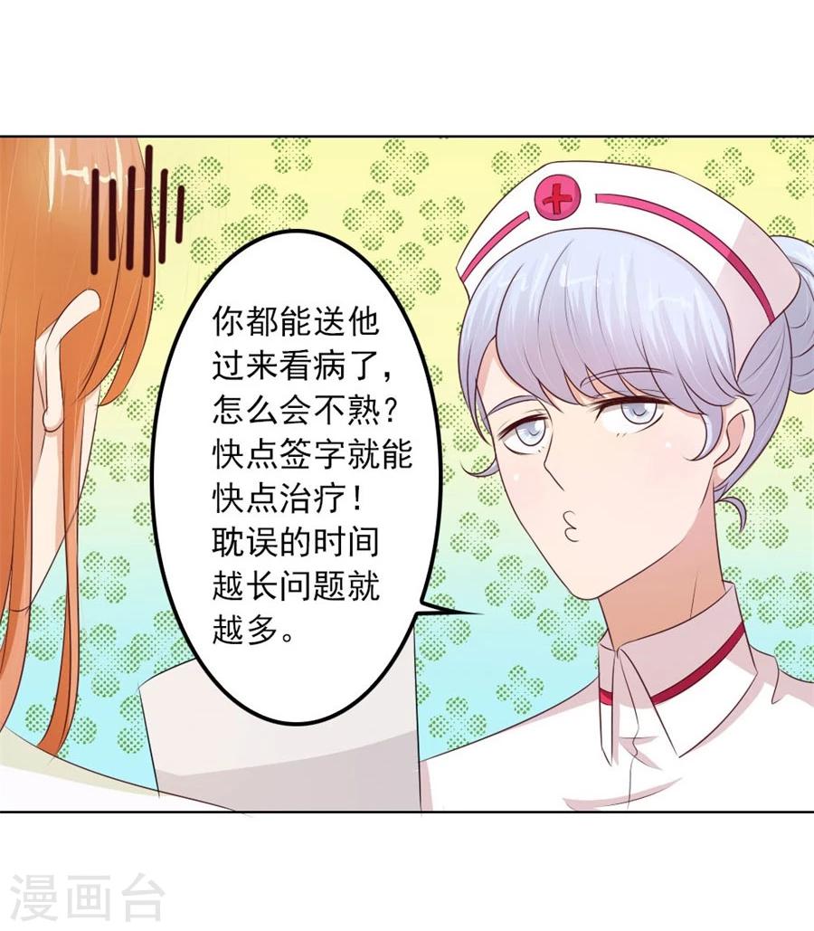 第69话 谣言传出-第69话