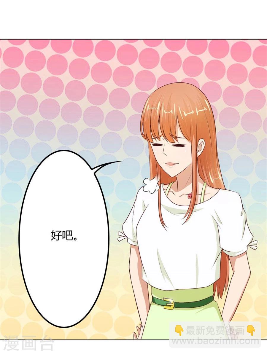 第69话 谣言传出-第69话