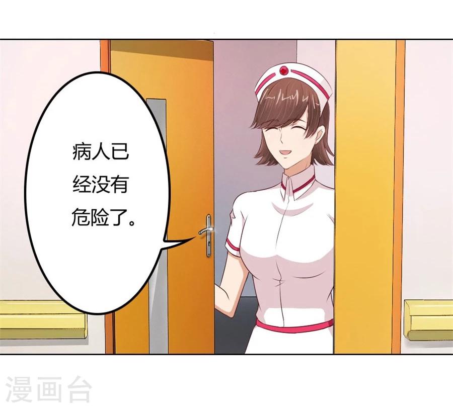第69话 谣言传出-第69话