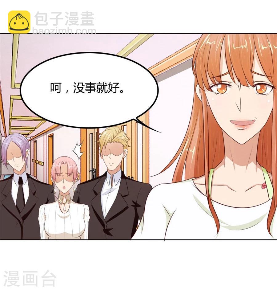 第69话 谣言传出-第69话