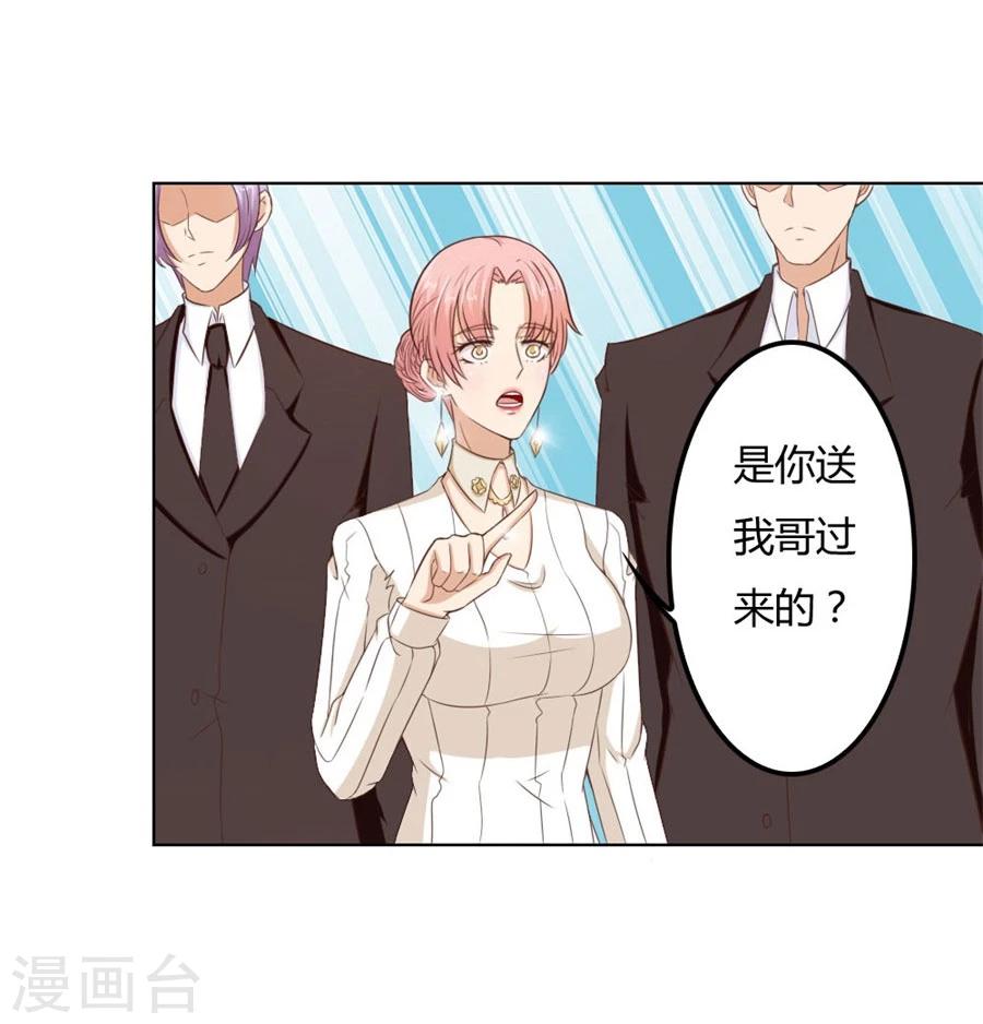 第69话 谣言传出-第69话