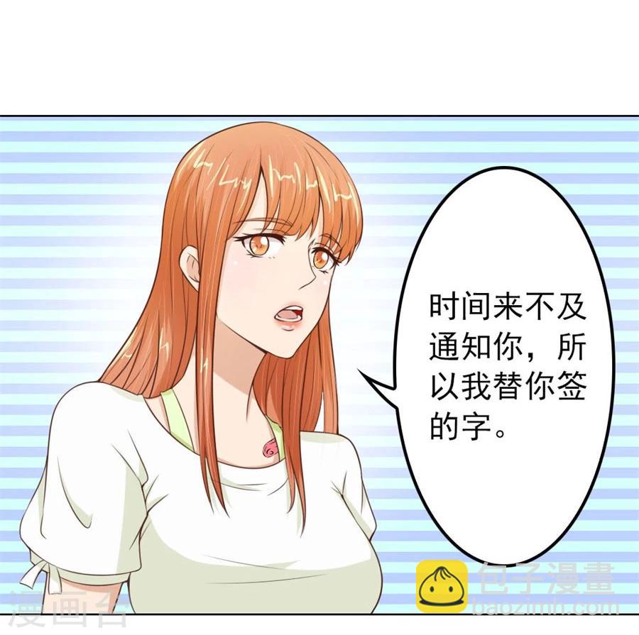第69话 谣言传出-第69话