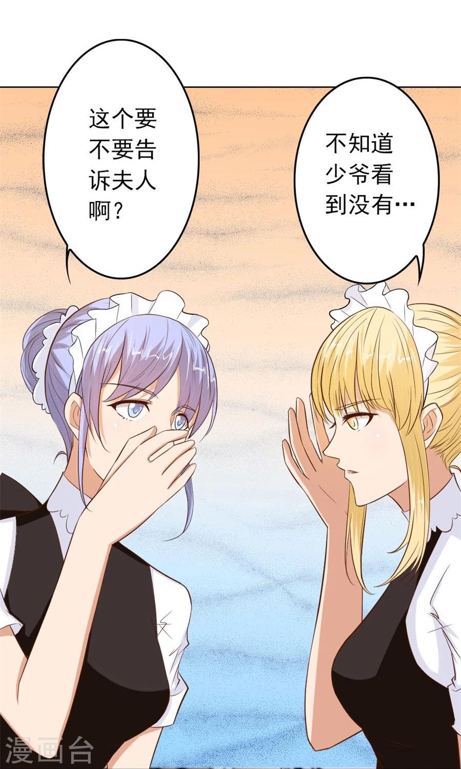 第69话 谣言传出-第69话