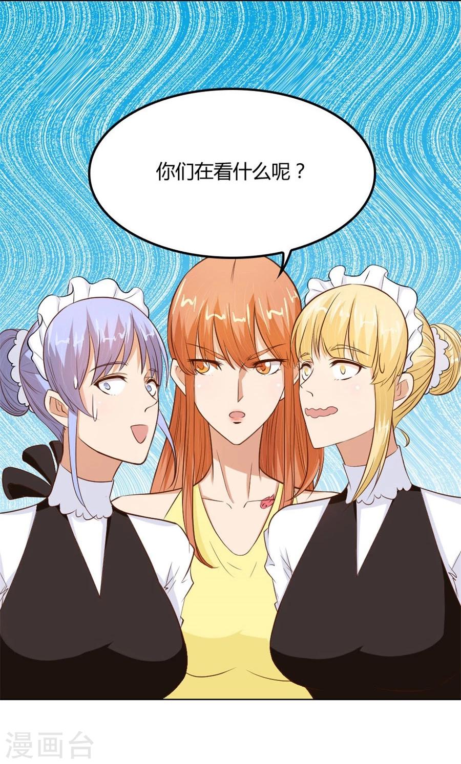 第69话 谣言传出-第69话