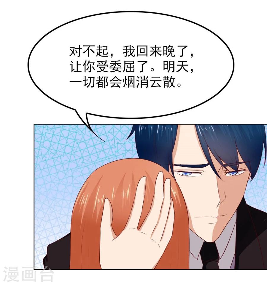 第71话 给我的女人出气-第71话