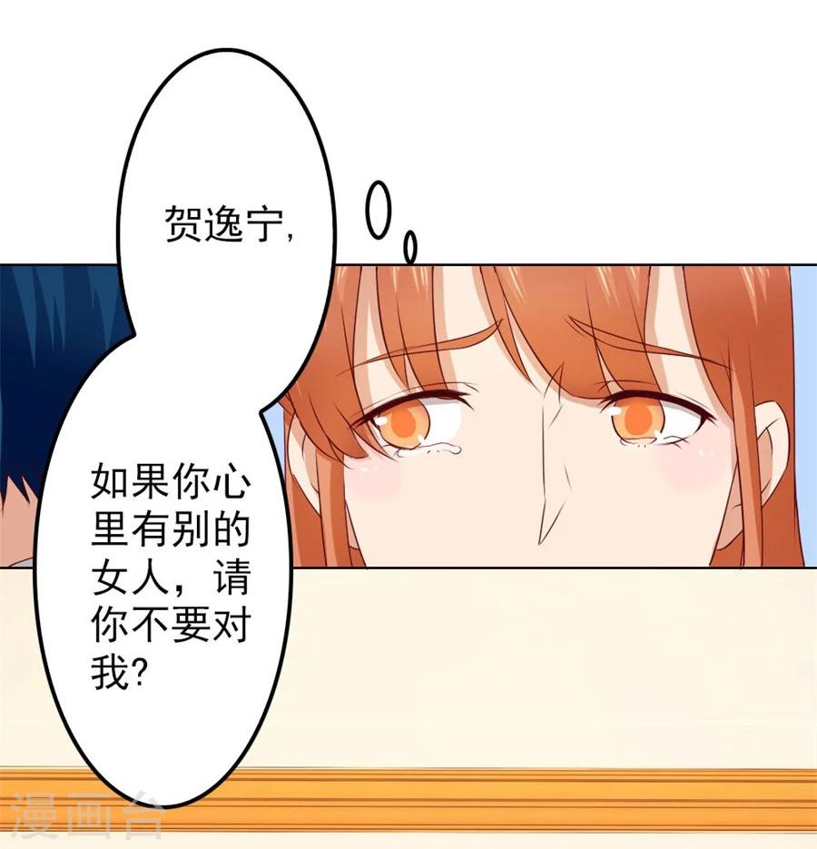 第71话 给我的女人出气-第71话
