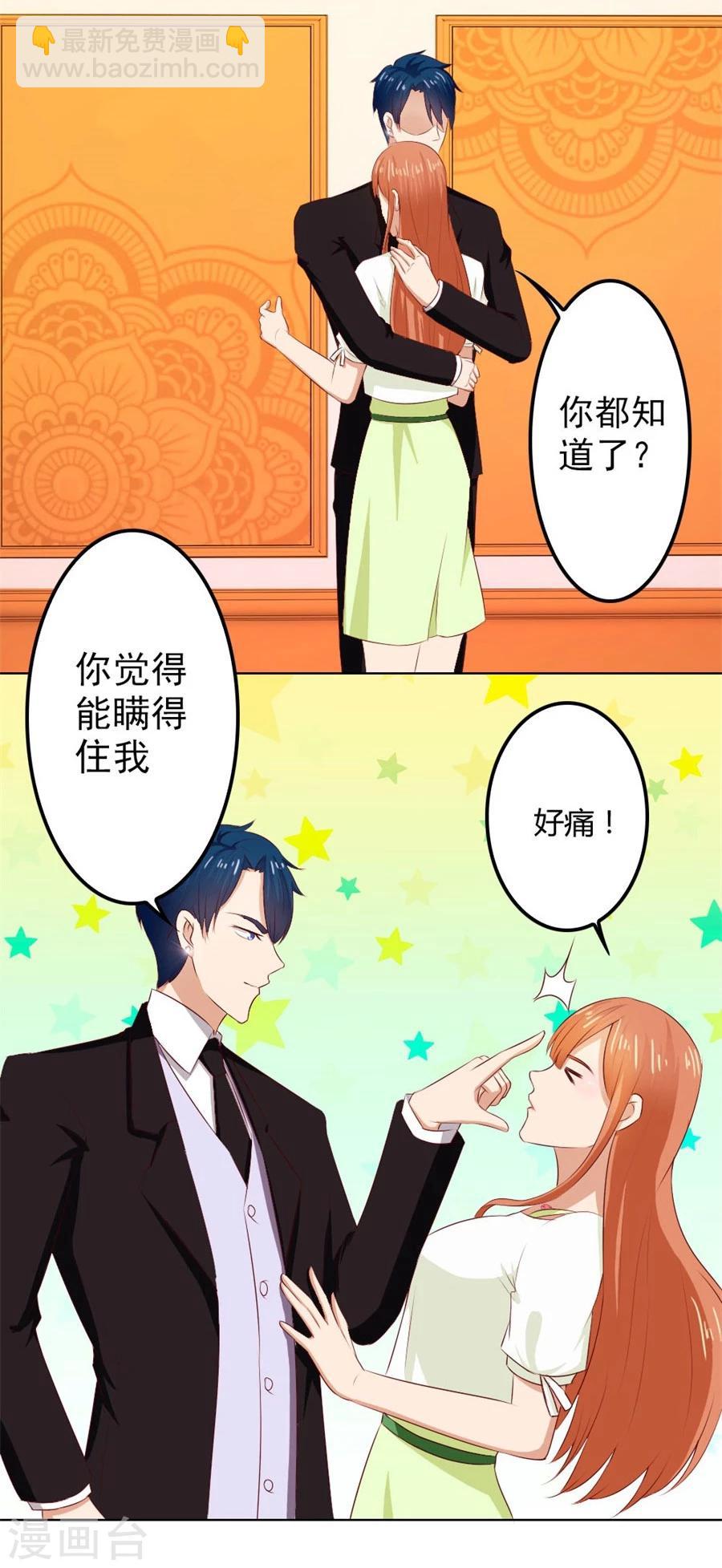 第71话 给我的女人出气-第71话