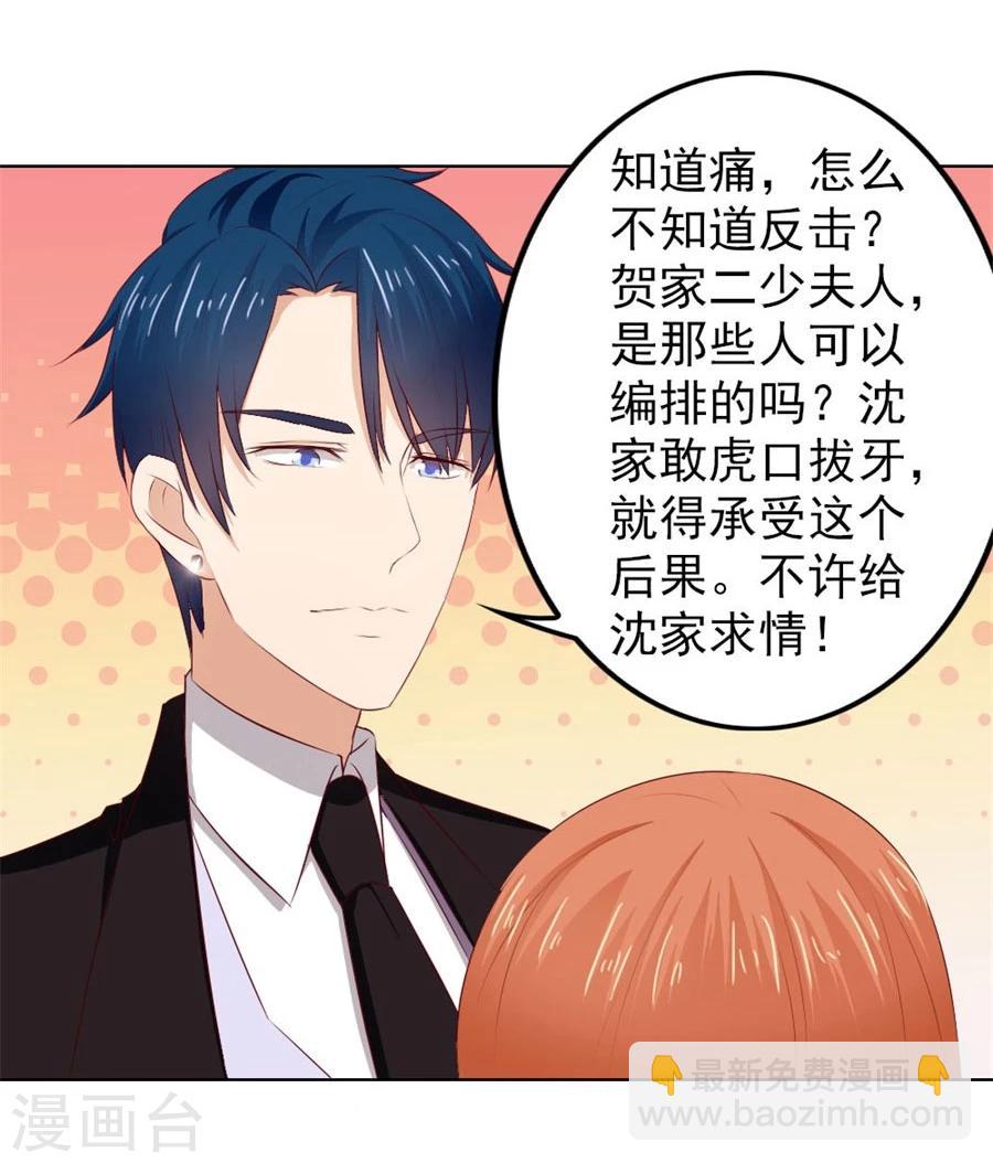 第71话 给我的女人出气-第71话