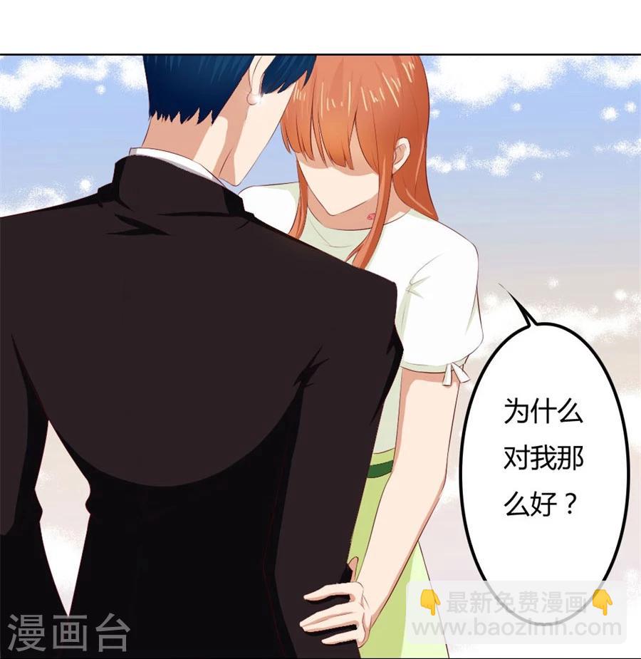 第71话 给我的女人出气-第71话