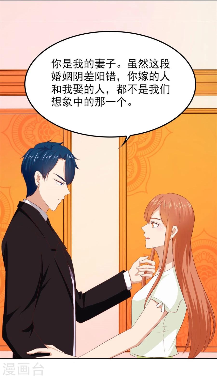 第71话 给我的女人出气-第71话