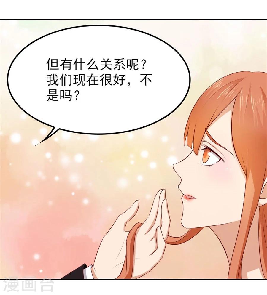 第71话 给我的女人出气-第71话