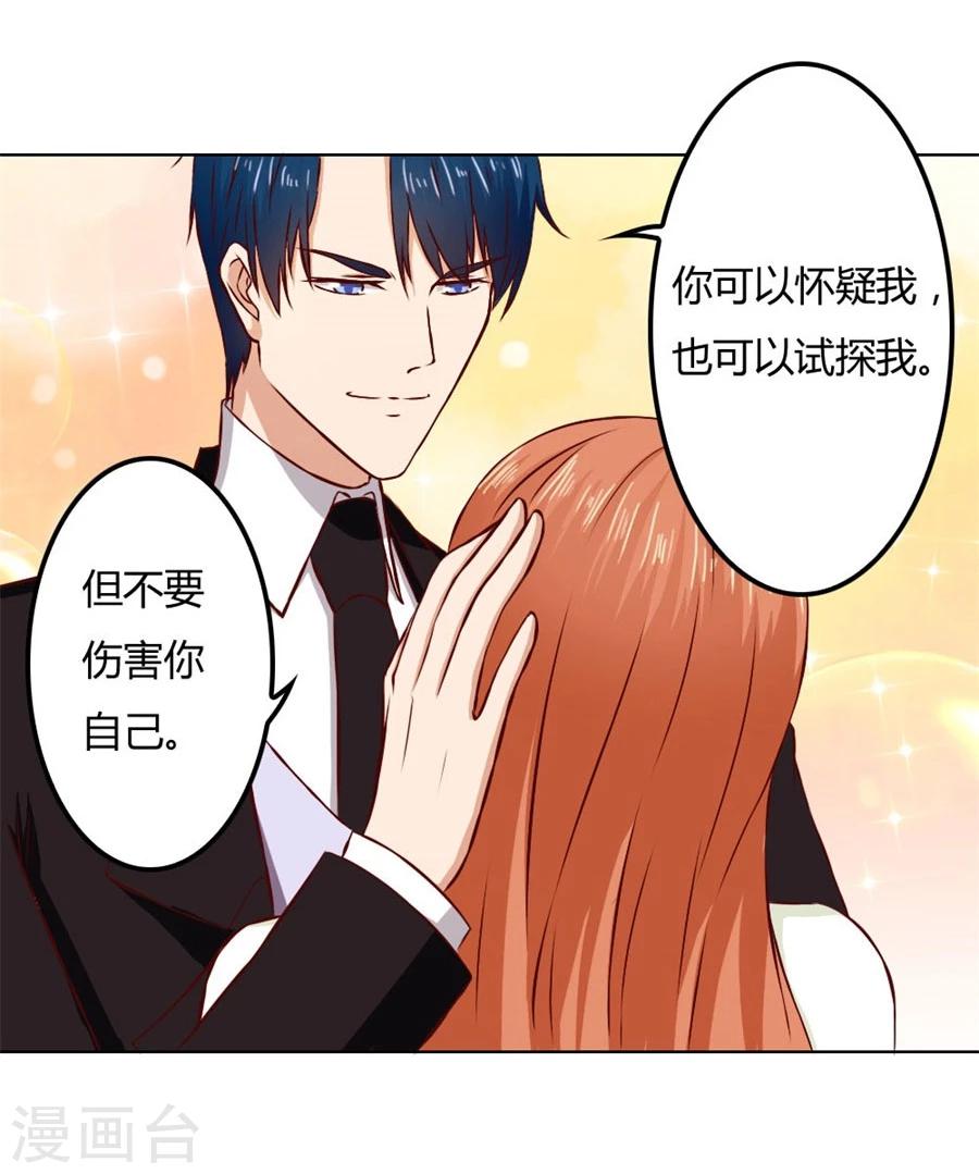 第71话 给我的女人出气-第71话