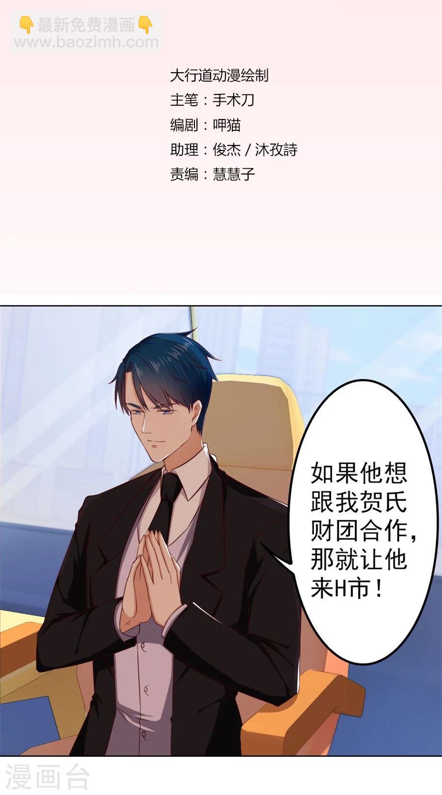 第71话 给我的女人出气-第71话
