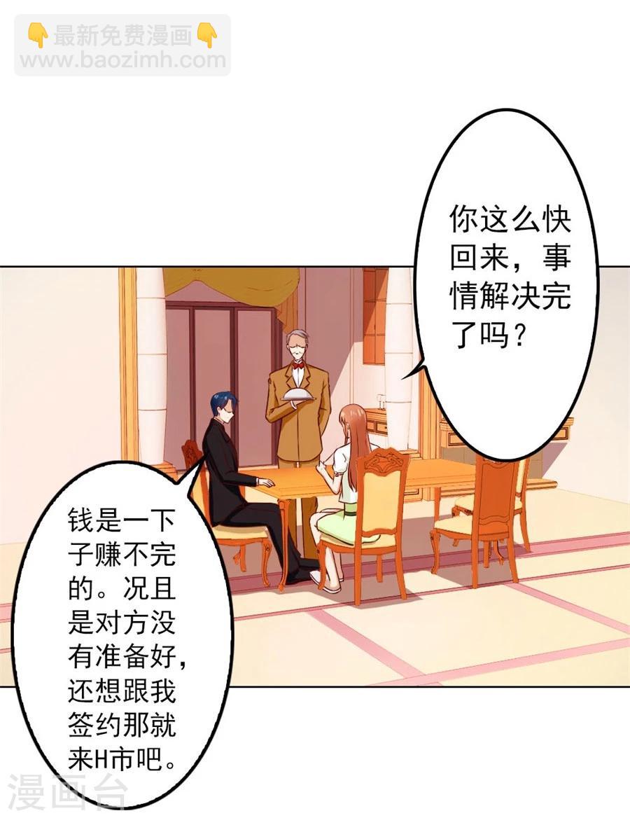 第71话 给我的女人出气-第71话