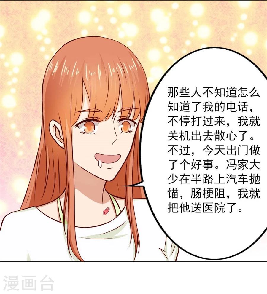第71话 给我的女人出气-第71话