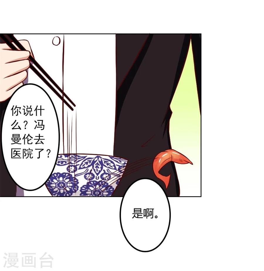 第71话 给我的女人出气-第71话