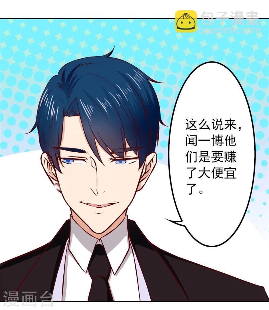 第71话 给我的女人出气-第71话