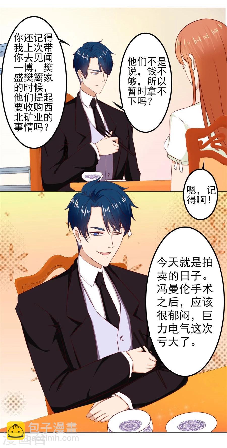 第71话 给我的女人出气-第71话