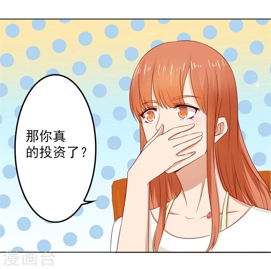 第71话 给我的女人出气-第71话