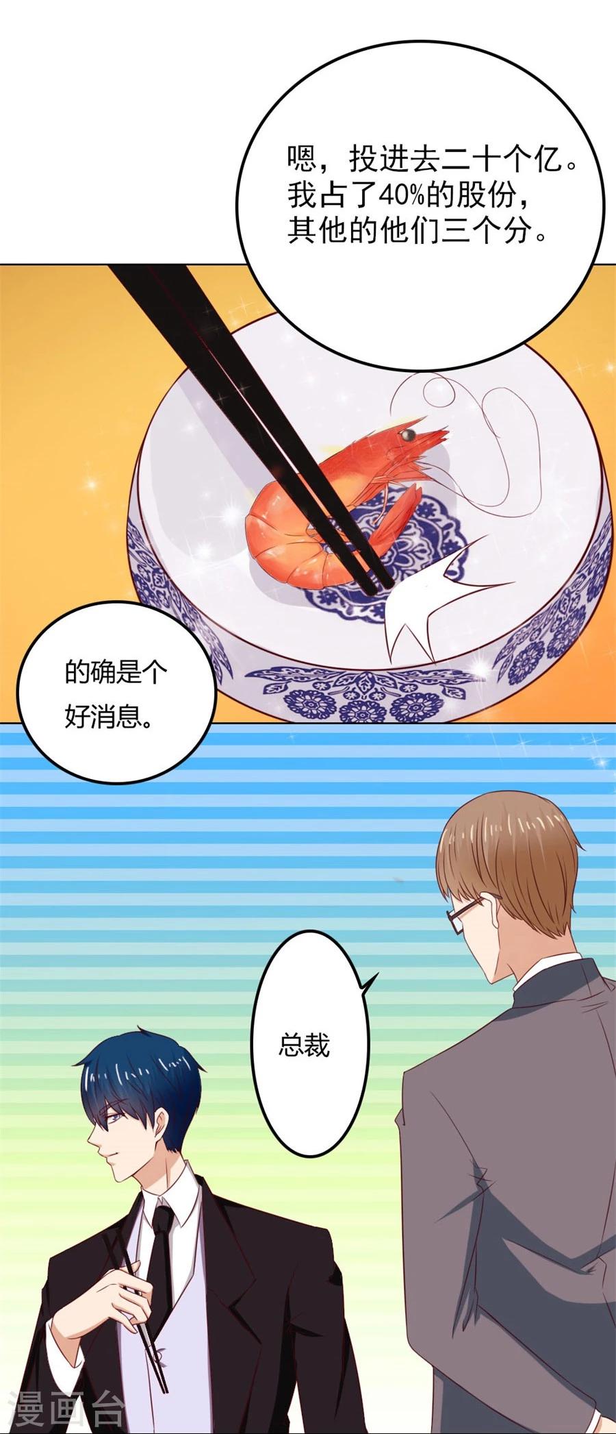 第71话 给我的女人出气-第71话