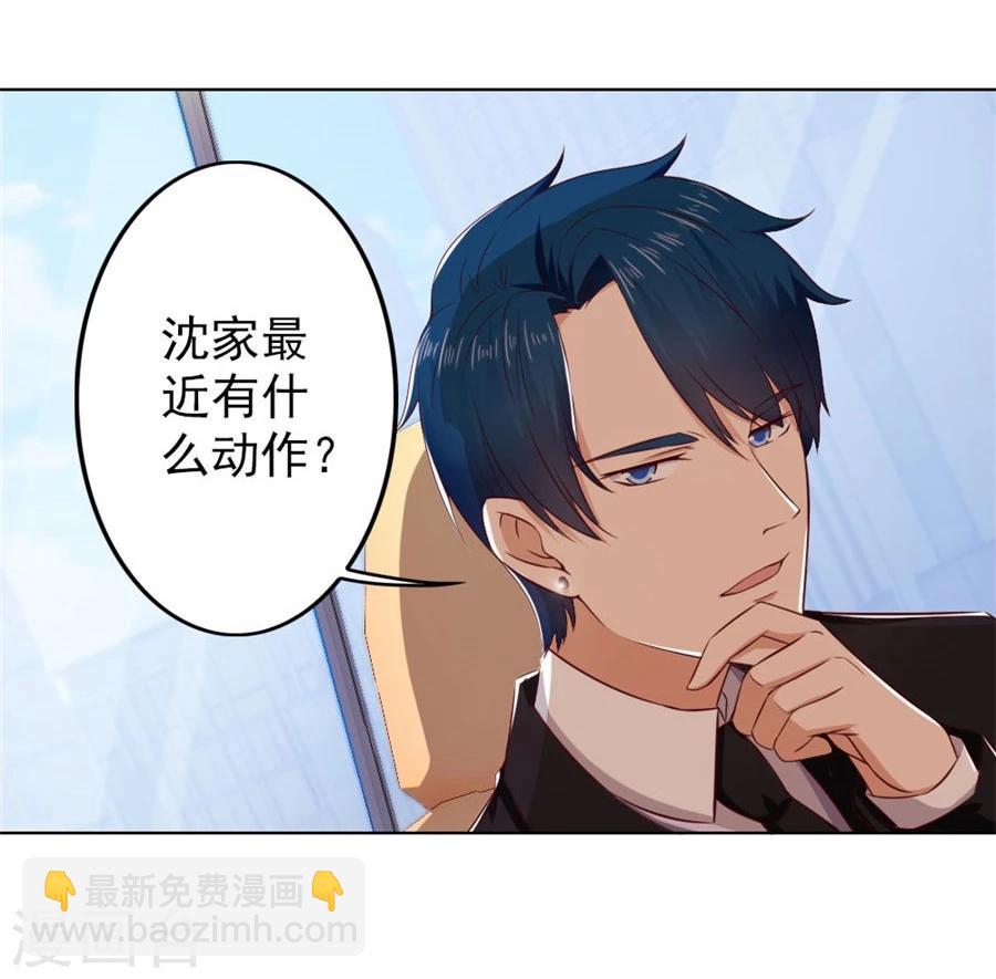 第71话 给我的女人出气-第71话