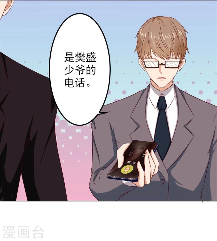第71话 给我的女人出气-第71话