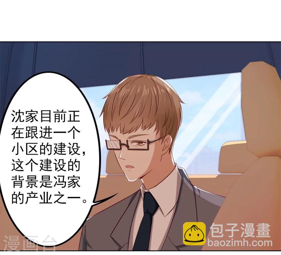 第71话 给我的女人出气-第71话
