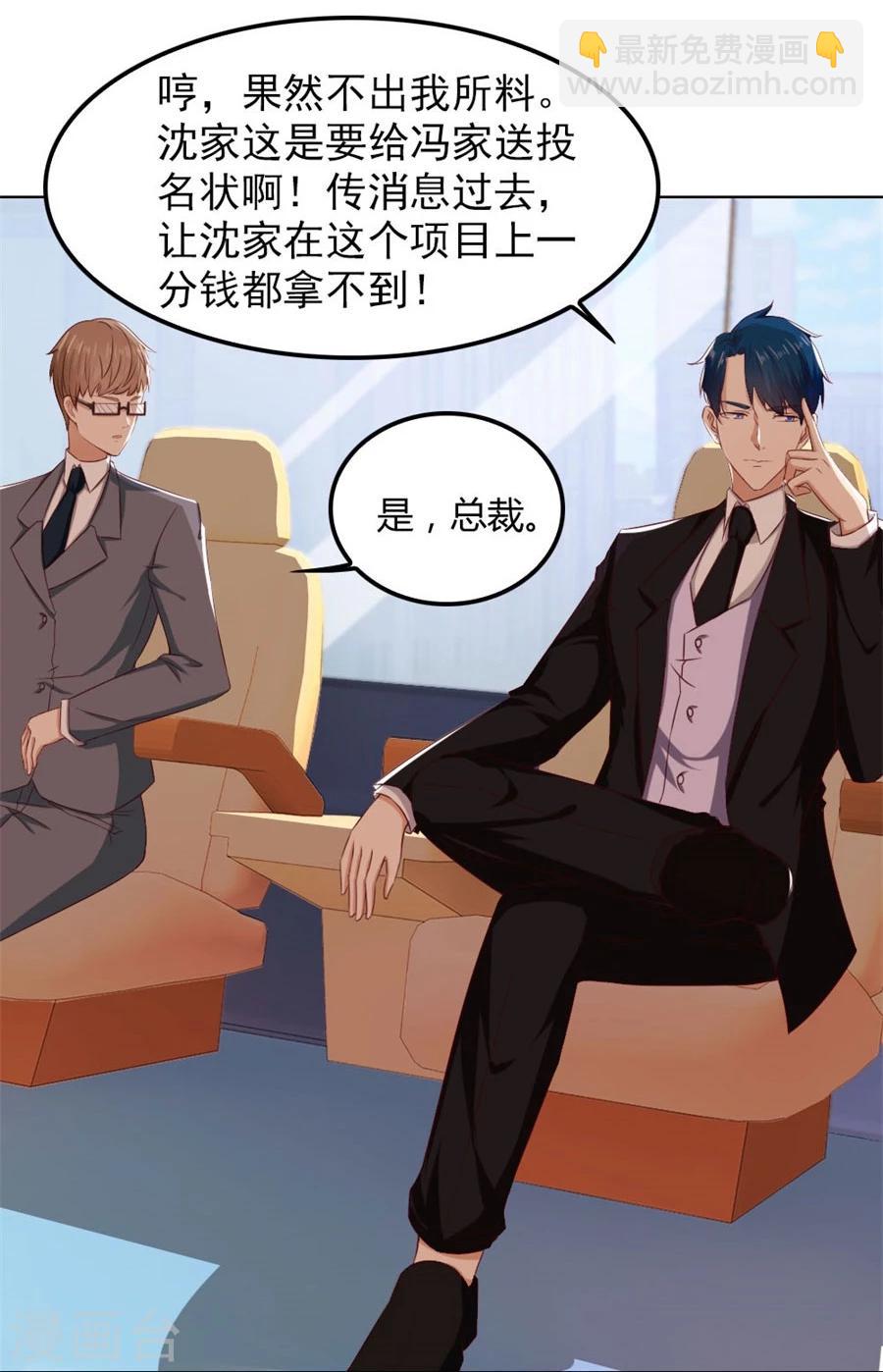第71话 给我的女人出气-第71话