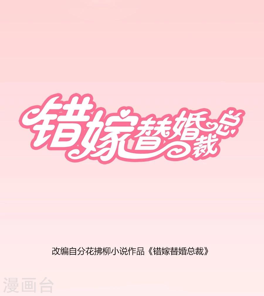 第73话 宠你，没底线-第73话