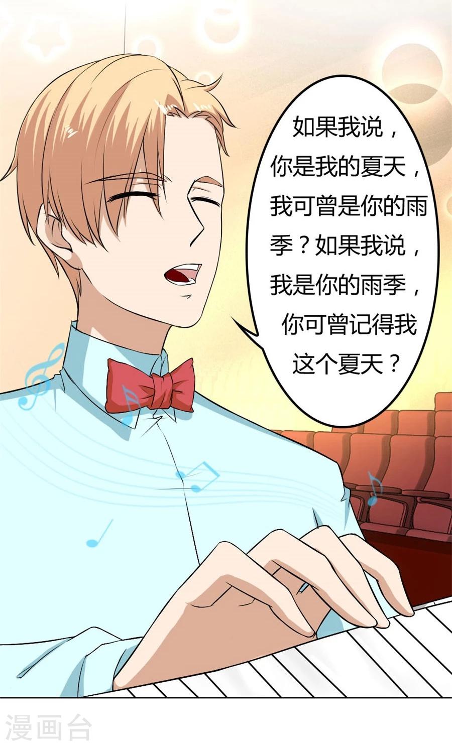 第73话 宠你，没底线-第73话
