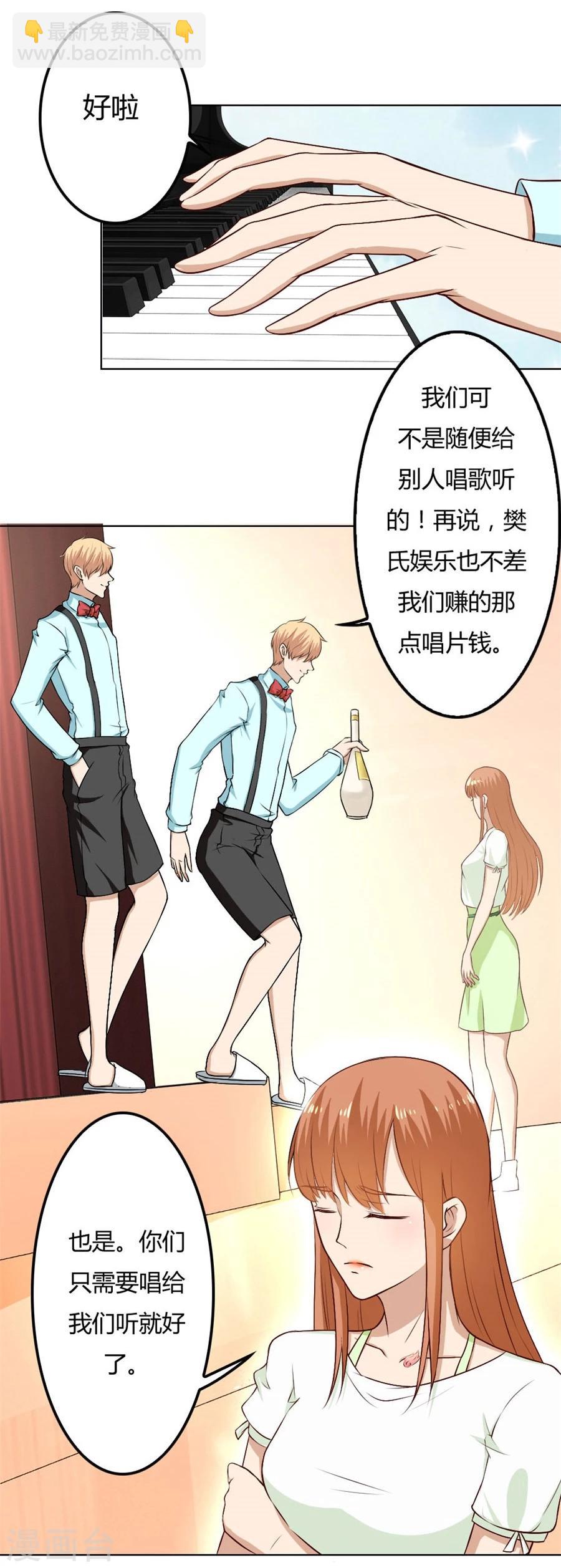 第73话 宠你，没底线-第73话