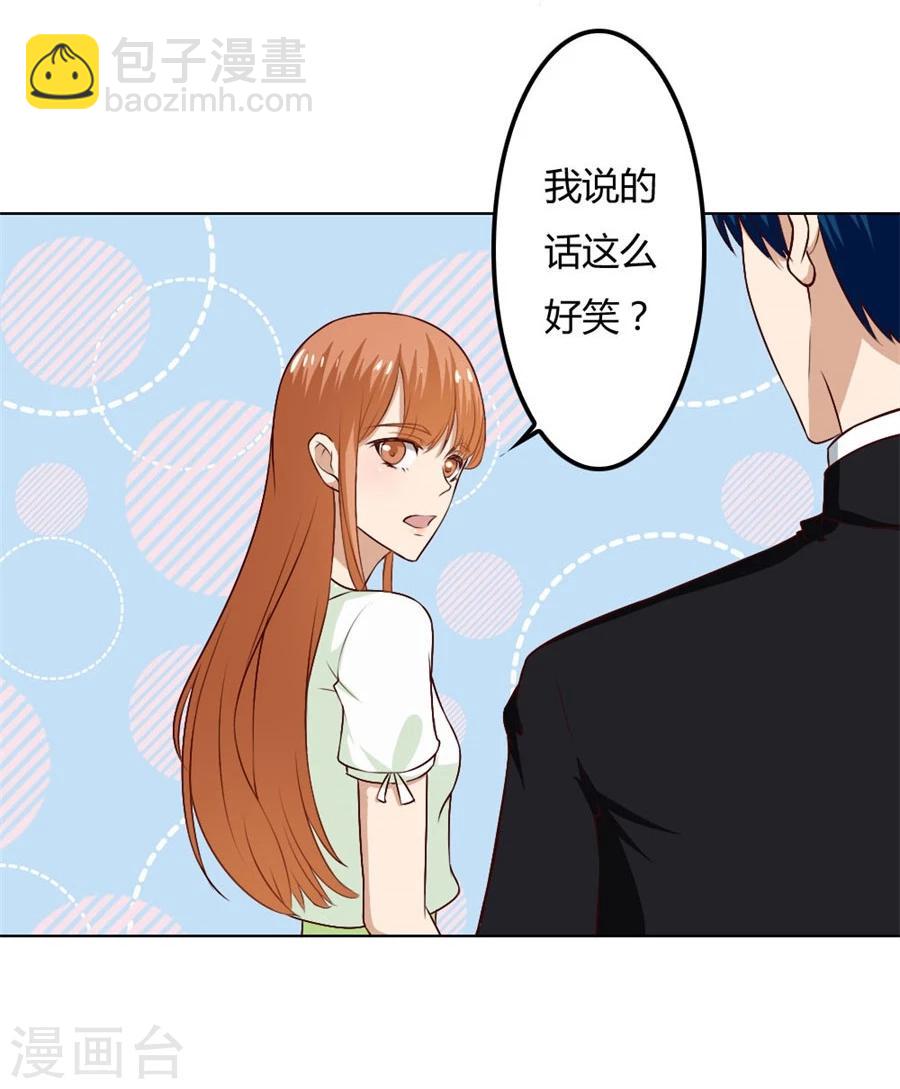 第73话 宠你，没底线-第73话