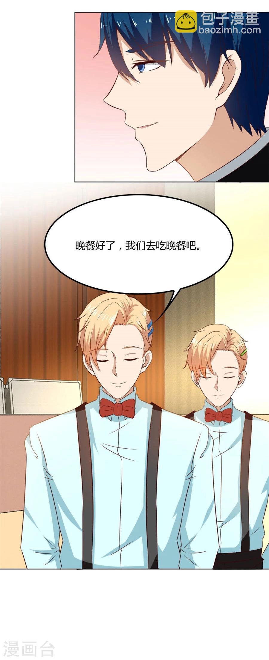 第73话 宠你，没底线-第73话