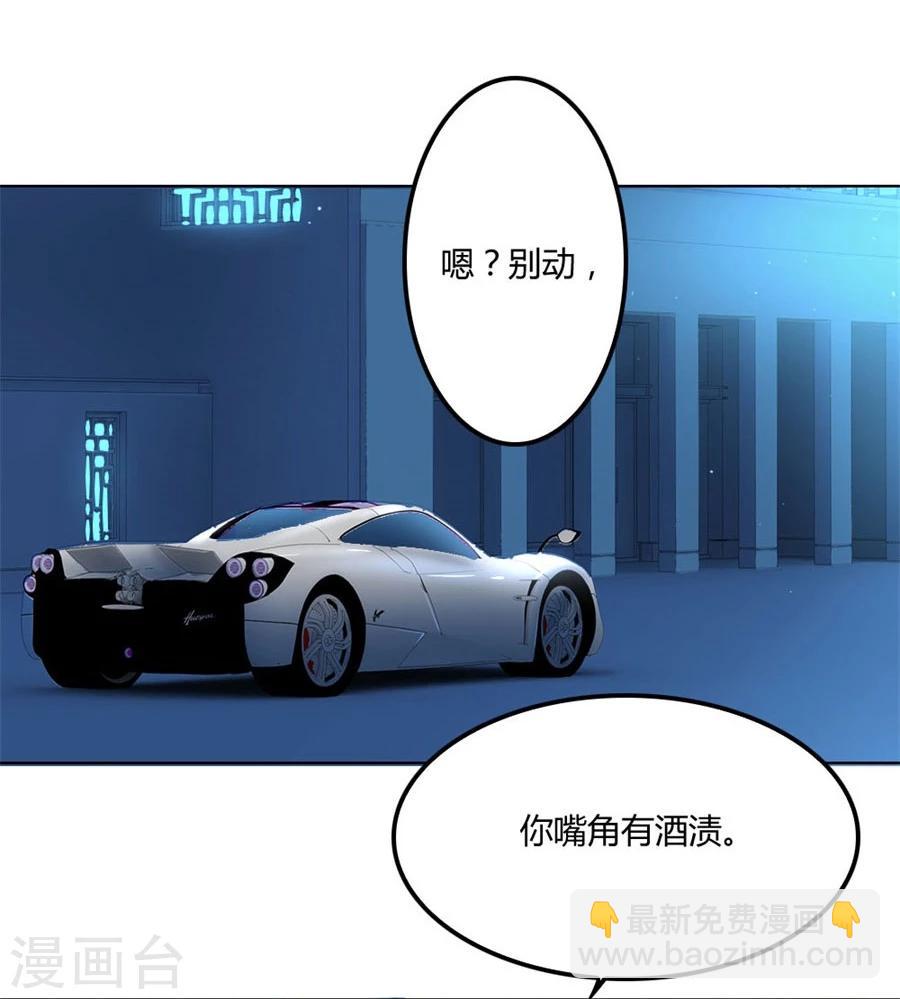 第73话 宠你，没底线-第73话