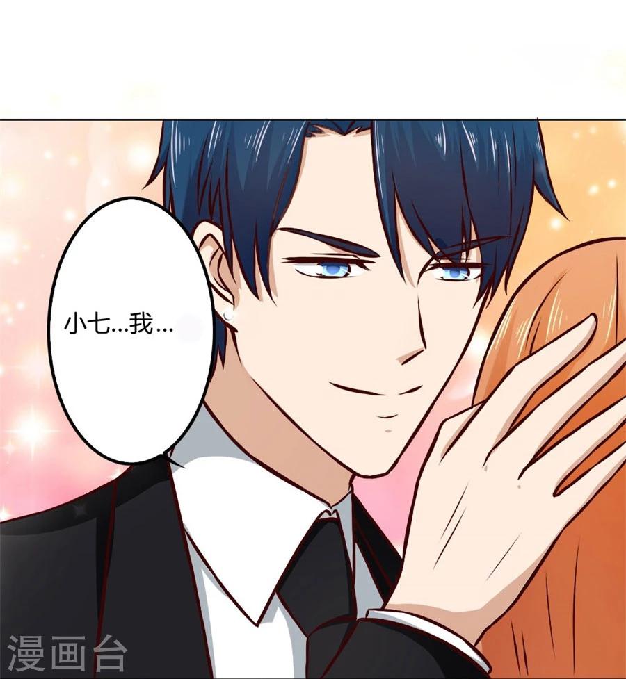 第73话 宠你，没底线-第73话