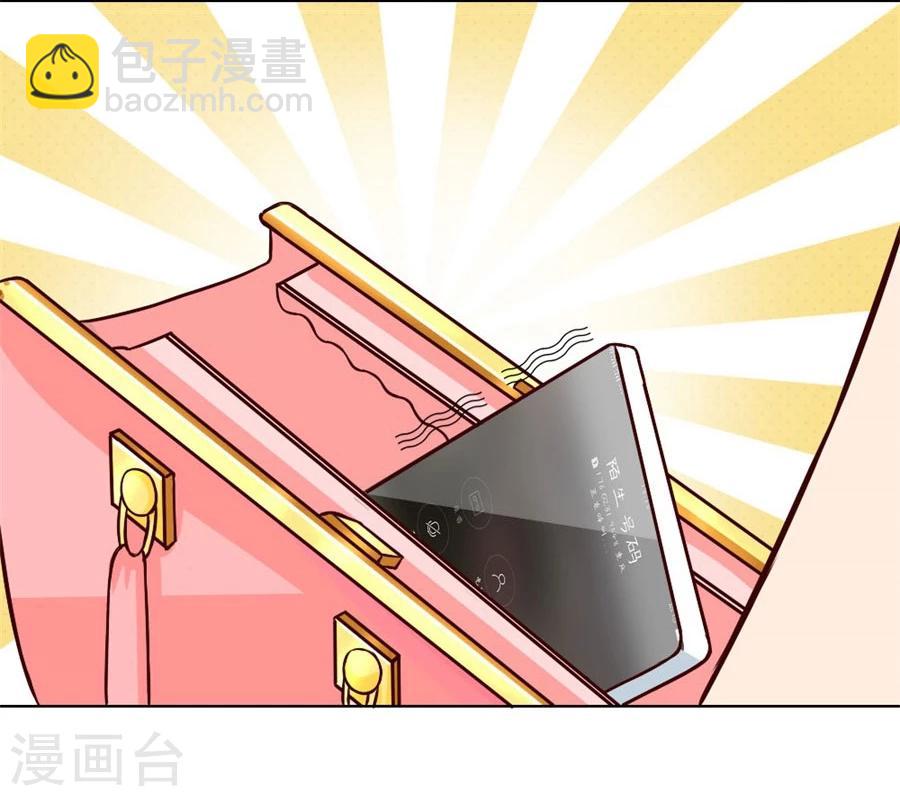 第73话 宠你，没底线-第73话
