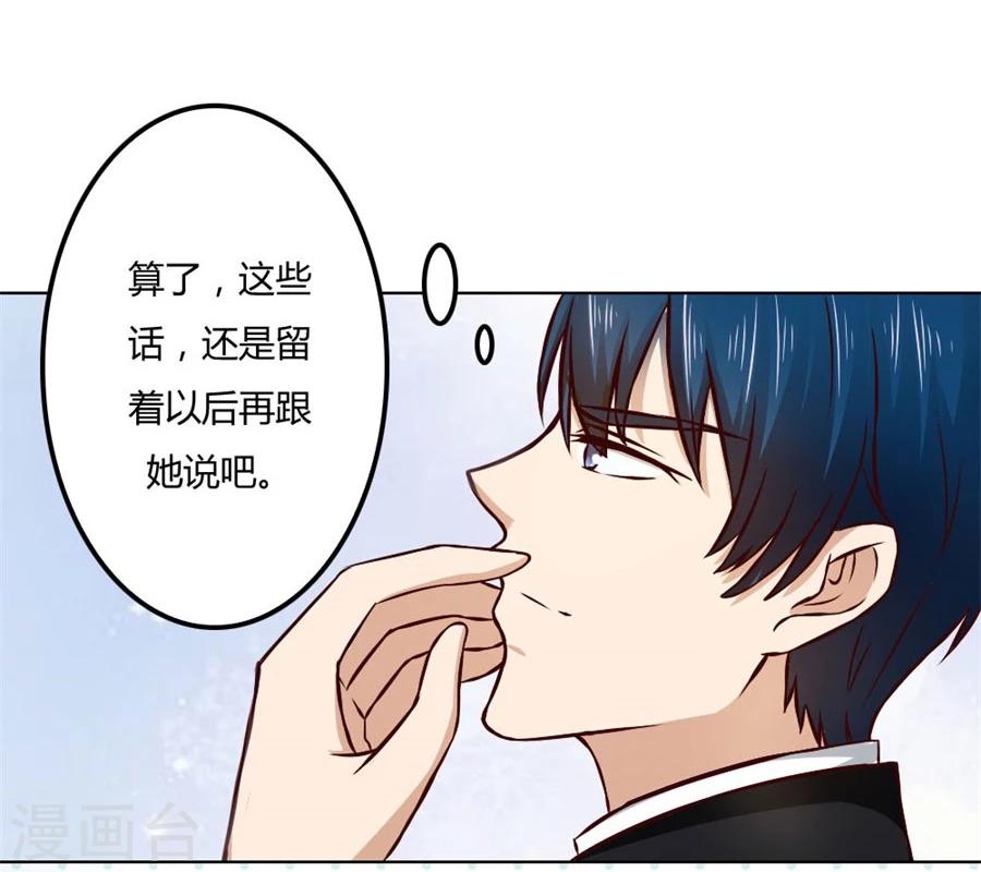 第73话 宠你，没底线-第73话