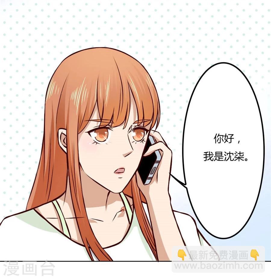 第73话 宠你，没底线-第73话