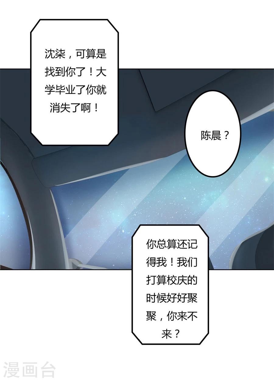 第73话 宠你，没底线-第73话