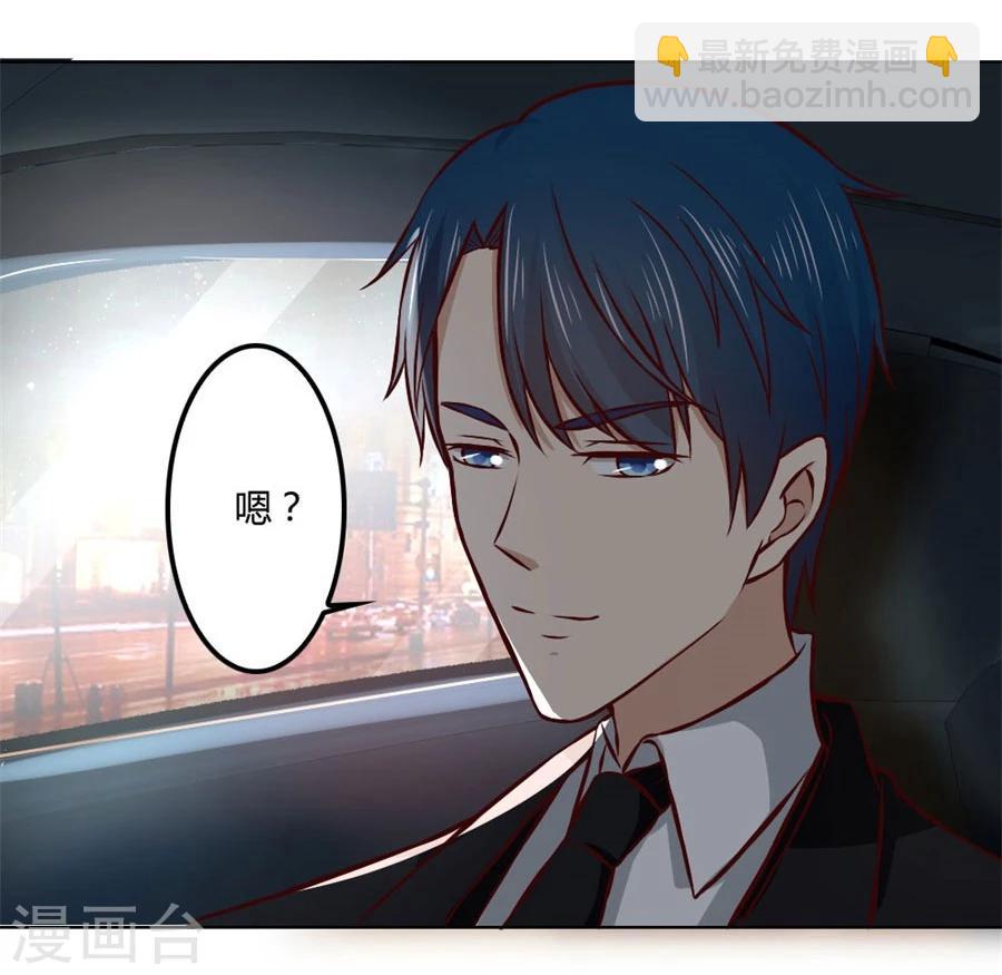 第73话 宠你，没底线-第73话