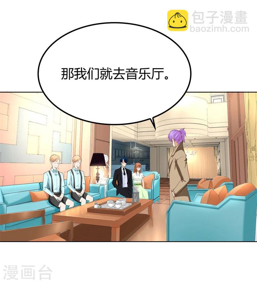 第73话 宠你，没底线-第73话