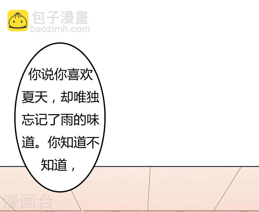 第73话 宠你，没底线-第73话