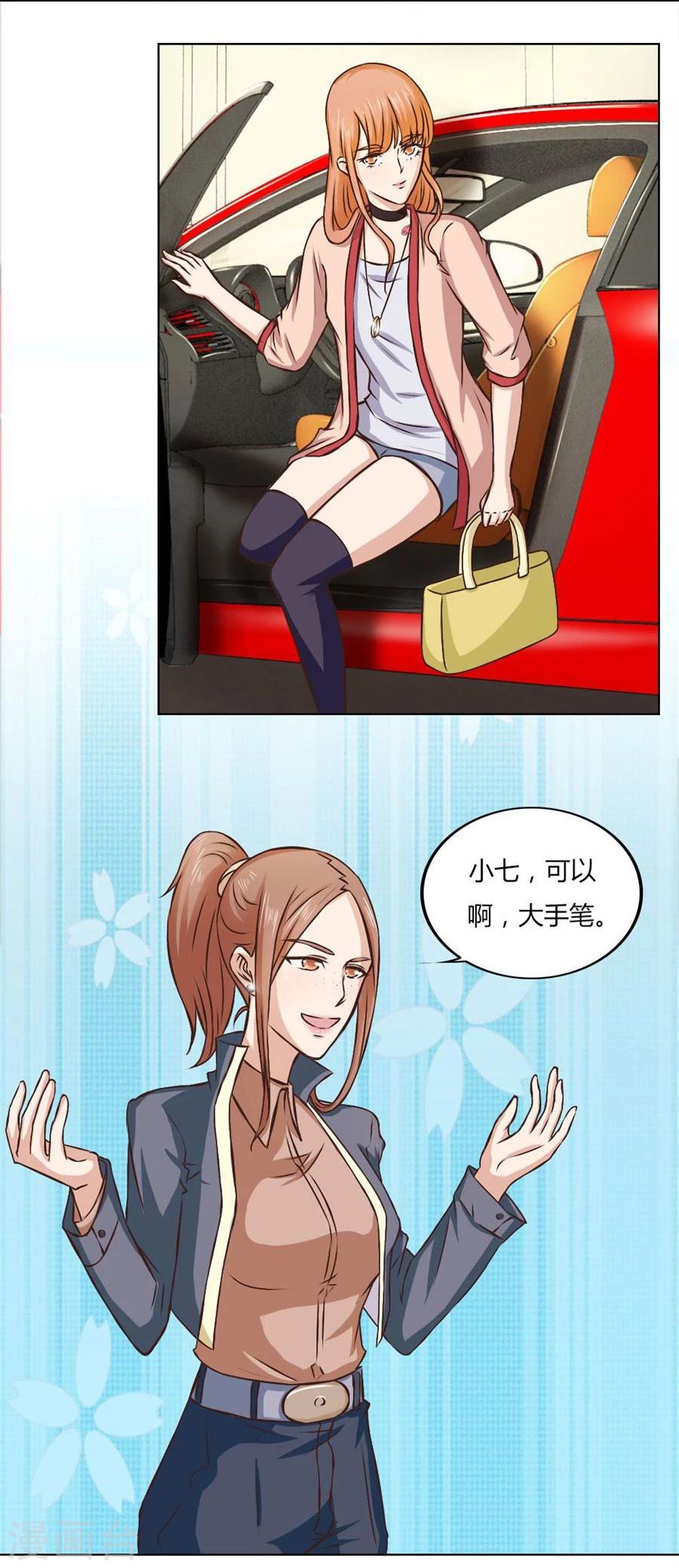 第75话 你喝酒了？-第75话